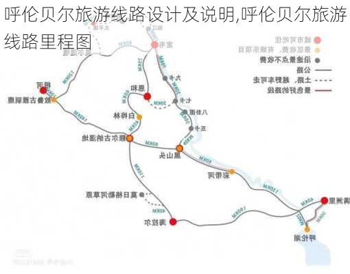 呼伦贝尔旅游线路设计及说明,呼伦贝尔旅游线路里程图