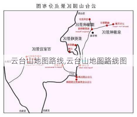 云台山地图路线,云台山地图路线图