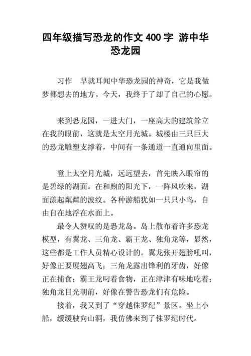 常州恐龙园游玩文案短句,游玩常州恐龙园的说说