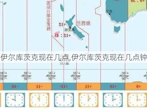 伊尔库茨克现在几点,伊尔库茨克现在几点钟