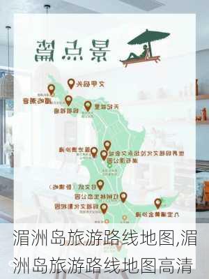 湄洲岛旅游路线地图,湄洲岛旅游路线地图高清