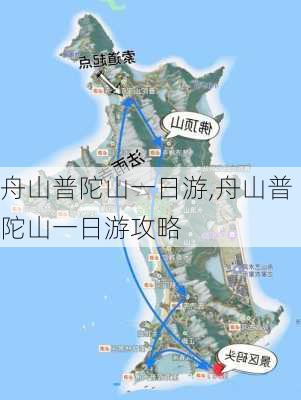 舟山普陀山一日游,舟山普陀山一日游攻略