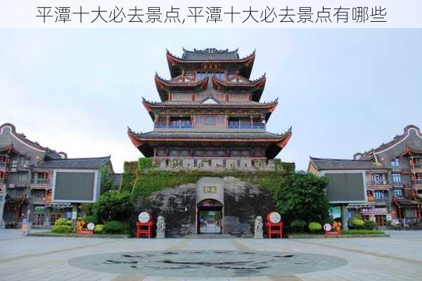 平潭十大必去景点,平潭十大必去景点有哪些