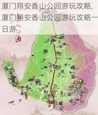 厦门翔安香山公园游玩攻略,厦门翔安香山公园游玩攻略一日游