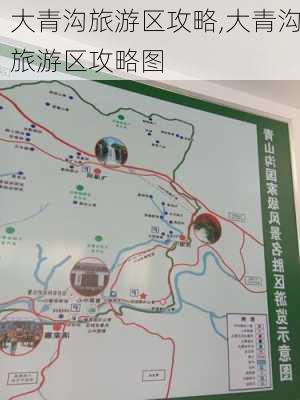 大青沟旅游区攻略,大青沟旅游区攻略图