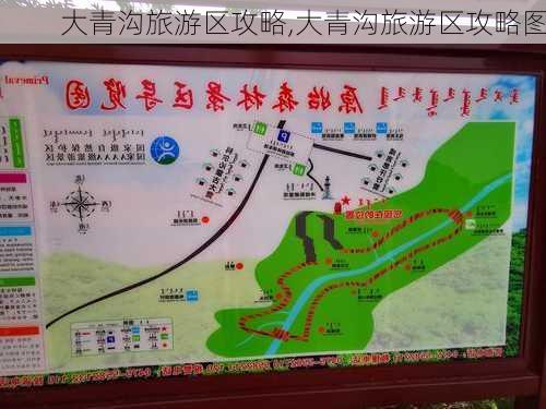 大青沟旅游区攻略,大青沟旅游区攻略图