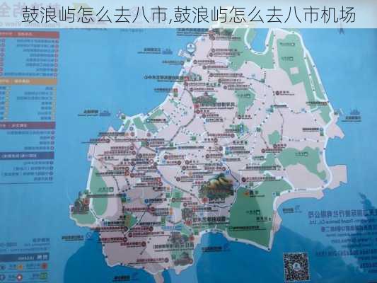 鼓浪屿怎么去八市,鼓浪屿怎么去八市机场