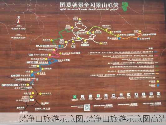 梵净山旅游示意图,梵净山旅游示意图高清