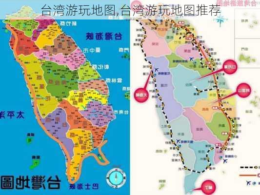 台湾游玩地图,台湾游玩地图推荐