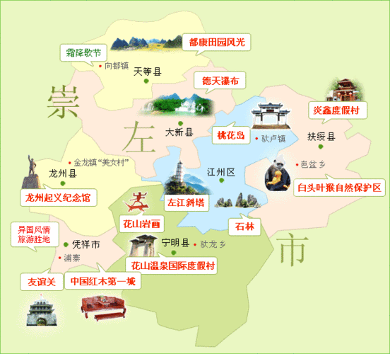 崇左旅游景点大全地图,崇左旅游景点大全地图高清