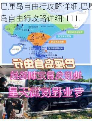 巴厘岛自由行攻略详细,巴厘岛自由行攻略详细:111.