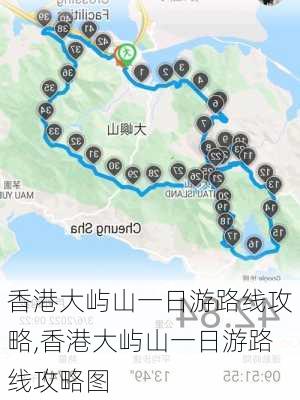 香港大屿山一日游路线攻略,香港大屿山一日游路线攻略图