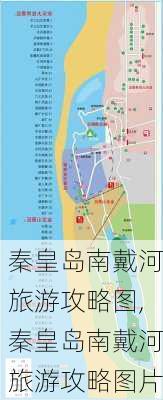 秦皇岛南戴河旅游攻略图,秦皇岛南戴河旅游攻略图片