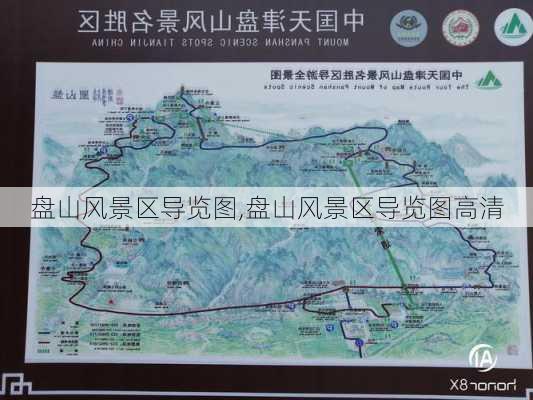 盘山风景区导览图,盘山风景区导览图高清