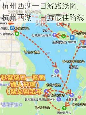 杭州西湖一日游路线图,杭州西湖一日游最佳路线