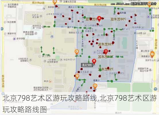 北京798艺术区游玩攻略路线,北京798艺术区游玩攻略路线图