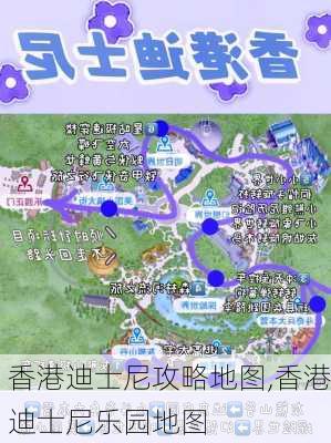 香港迪士尼攻略地图,香港迪士尼乐园地图