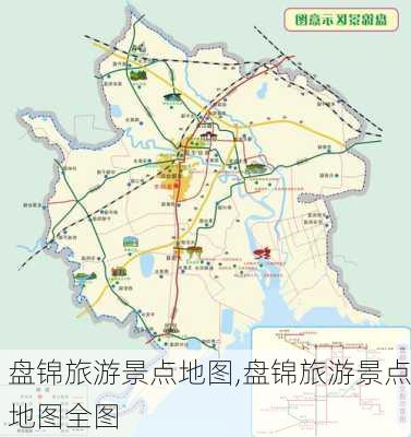 盘锦旅游景点地图,盘锦旅游景点地图全图