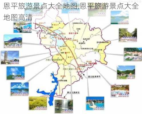 恩平旅游景点大全地图,恩平旅游景点大全地图高清