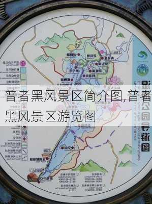 普者黑风景区简介图,普者黑风景区游览图