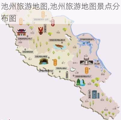 池州旅游地图,池州旅游地图景点分布图