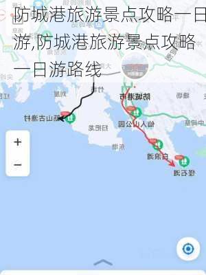 防城港旅游景点攻略一日游,防城港旅游景点攻略一日游路线