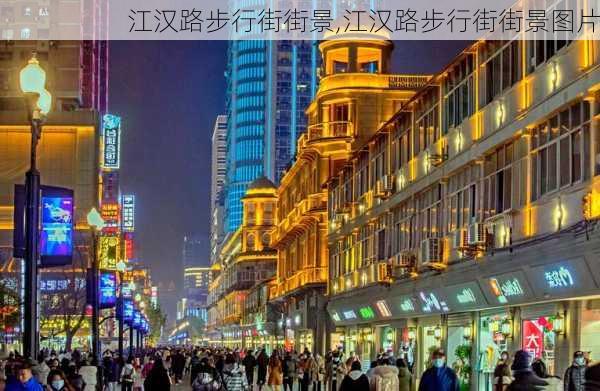 江汉路步行街街景,江汉路步行街街景图片