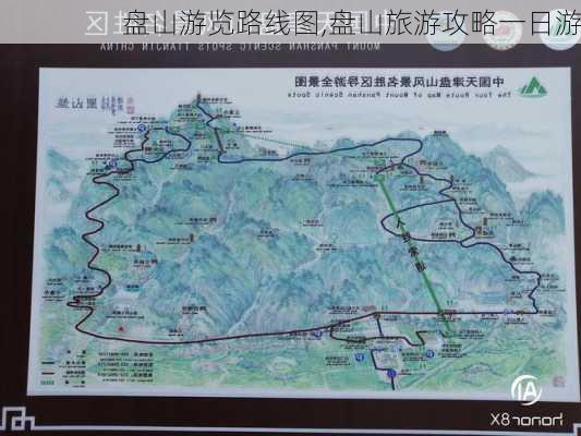 盘山游览路线图,盘山旅游攻略一日游