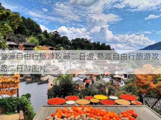 婺源自由行旅游攻略二日游,婺源自由行旅游攻略二日游图片