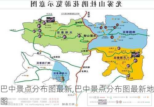 巴中景点分布图最新,巴中景点分布图最新地图