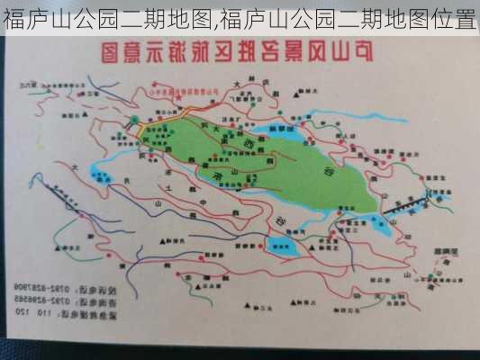 福庐山公园二期地图,福庐山公园二期地图位置