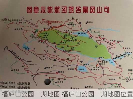 福庐山公园二期地图,福庐山公园二期地图位置