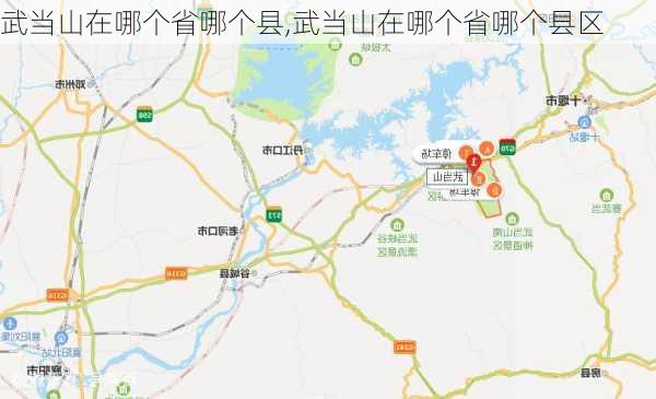 武当山在哪个省哪个县,武当山在哪个省哪个县区