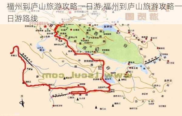 福州到庐山旅游攻略一日游,福州到庐山旅游攻略一日游路线