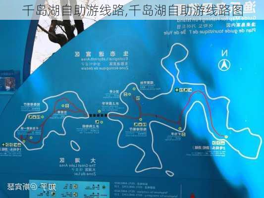 千岛湖自助游线路,千岛湖自助游线路图