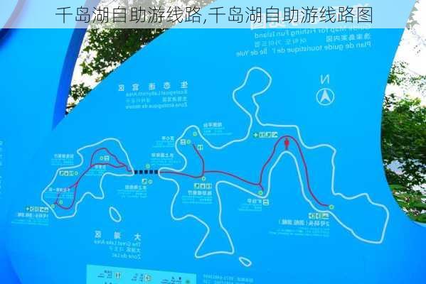 千岛湖自助游线路,千岛湖自助游线路图