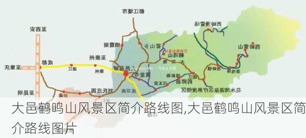 大邑鹤鸣山风景区简介路线图,大邑鹤鸣山风景区简介路线图片