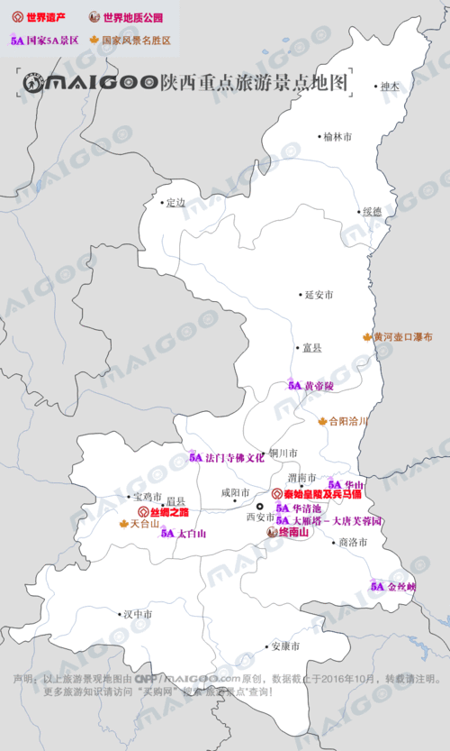 陕西旅游景点地图分布,陕西旅游景点地图分布图