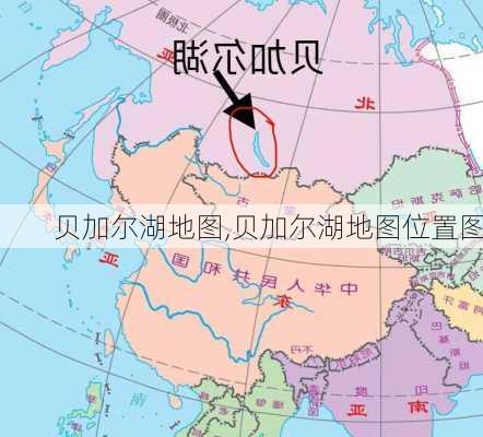 贝加尔湖地图,贝加尔湖地图位置图