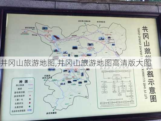 井冈山旅游地图,井冈山旅游地图高清版大图