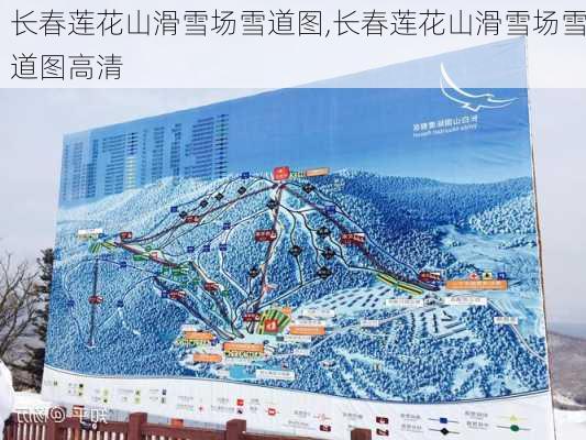 长春莲花山滑雪场雪道图,长春莲花山滑雪场雪道图高清