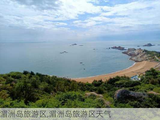 湄洲岛旅游区,湄洲岛旅游区天气