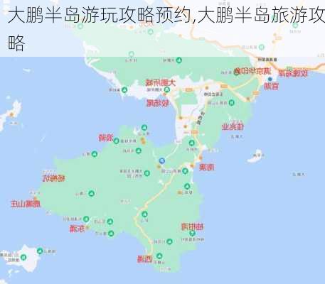 大鹏半岛游玩攻略预约,大鹏半岛旅游攻略