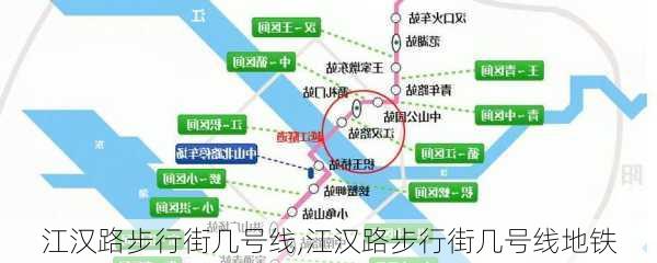 江汉路步行街几号线,江汉路步行街几号线地铁