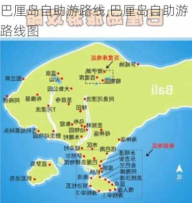 巴厘岛自助游路线,巴厘岛自助游路线图