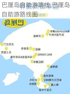 巴厘岛自助游路线,巴厘岛自助游路线图