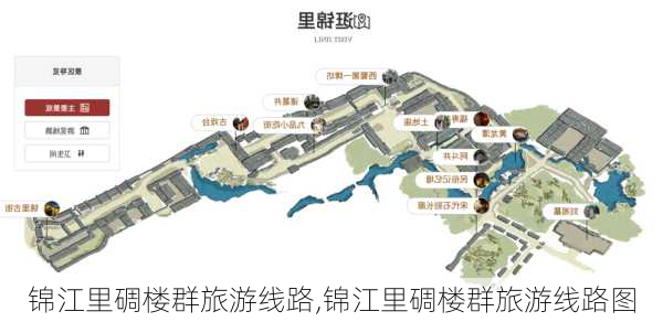 锦江里碉楼群旅游线路,锦江里碉楼群旅游线路图