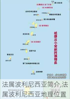 法属波利尼西亚简介,法属波利尼西亚地理位置