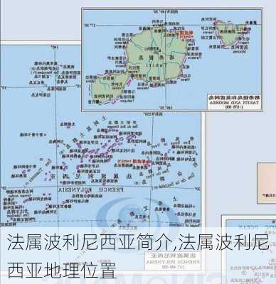 法属波利尼西亚简介,法属波利尼西亚地理位置