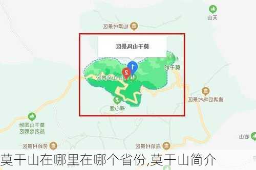 莫干山在哪里在哪个省份,莫干山简介